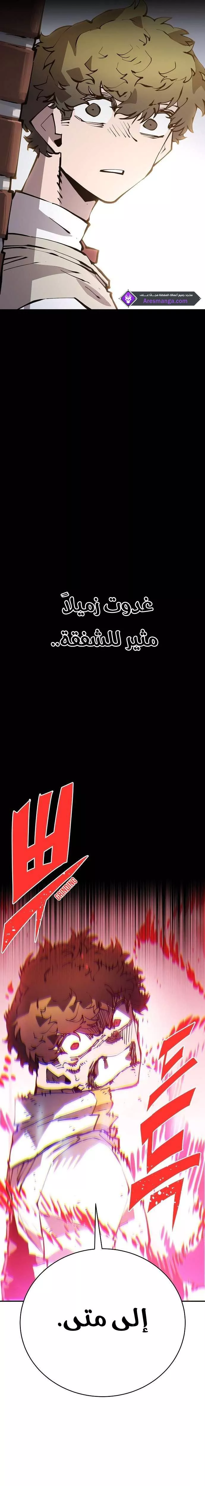 Read Player AR Manga Online