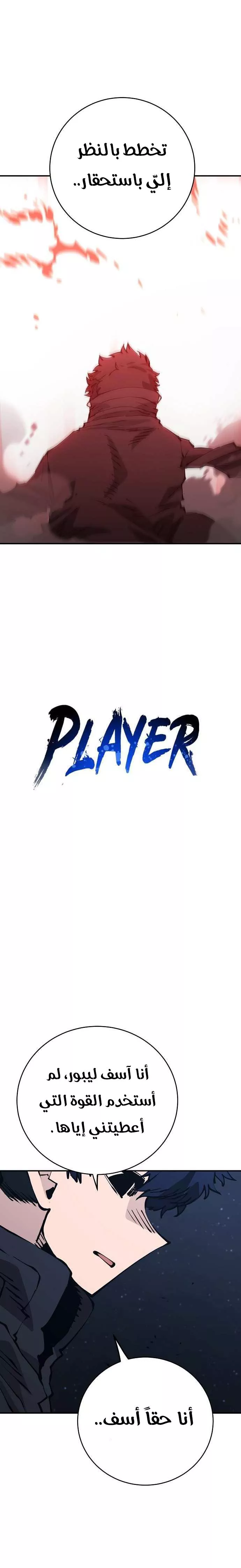 Read Player AR Manga Online