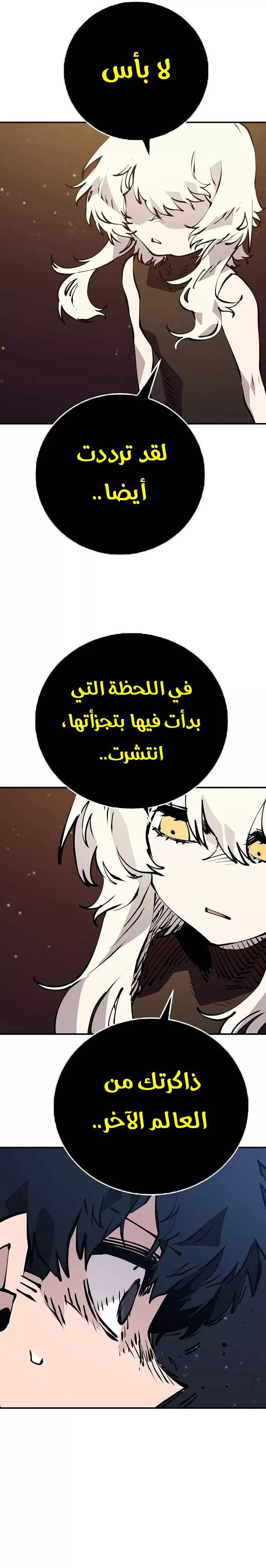 Read Player AR Manga Online