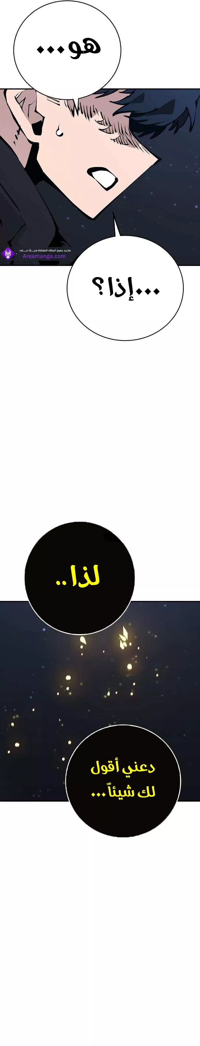 Read Player AR Manga Online