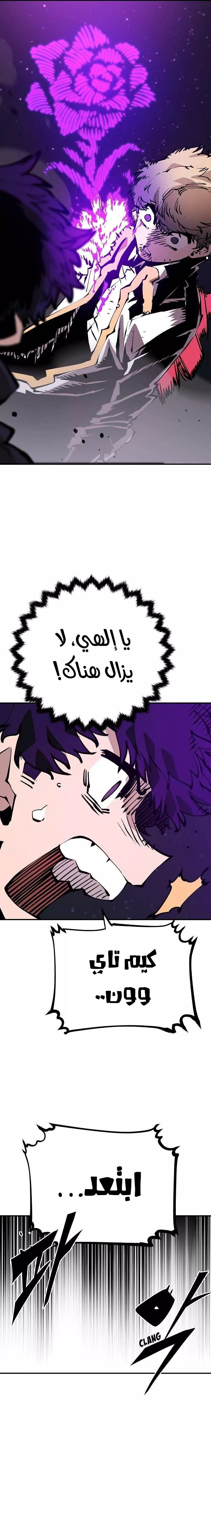 Read Player AR Manga Online