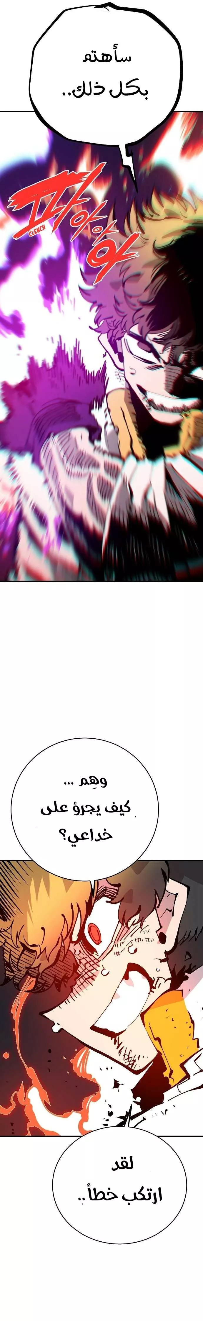 Read Player AR Manga Online