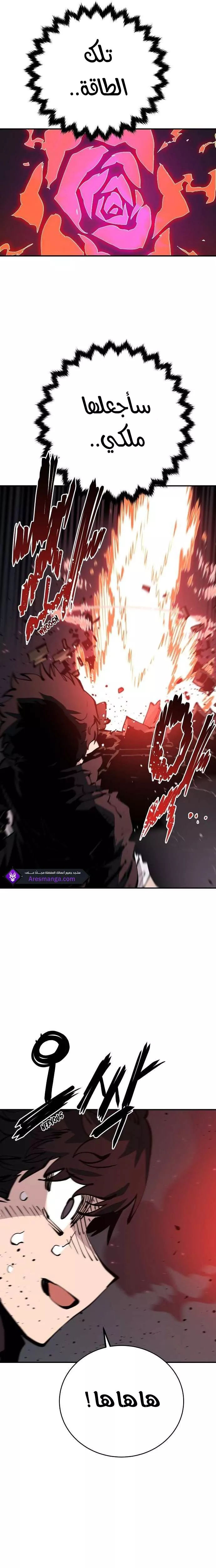 Read Player AR Manga Online