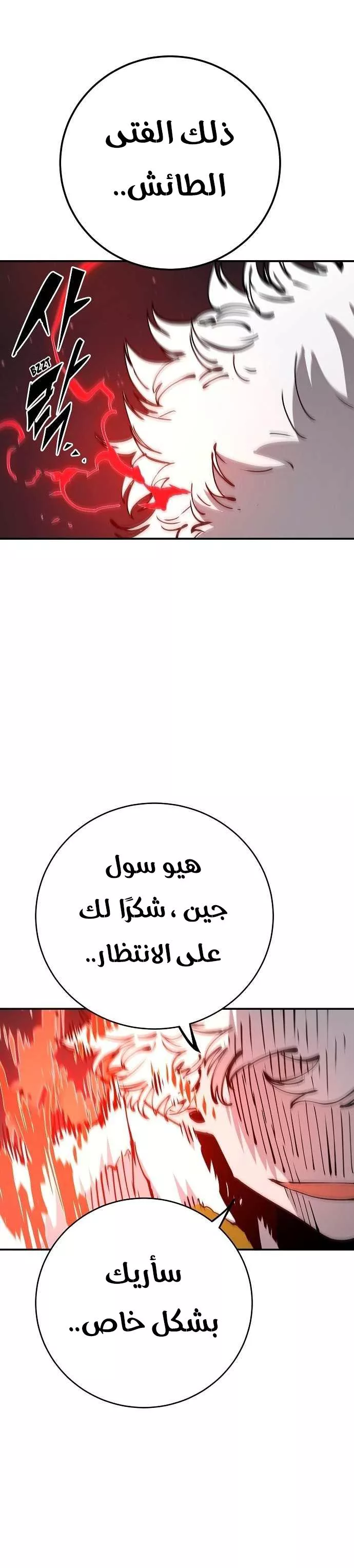 Read Player AR Manga Online