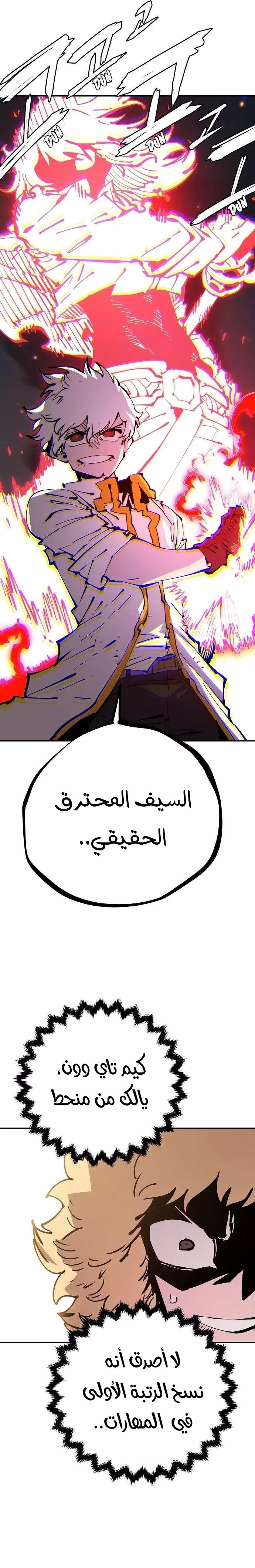 Read Player AR Manga Online