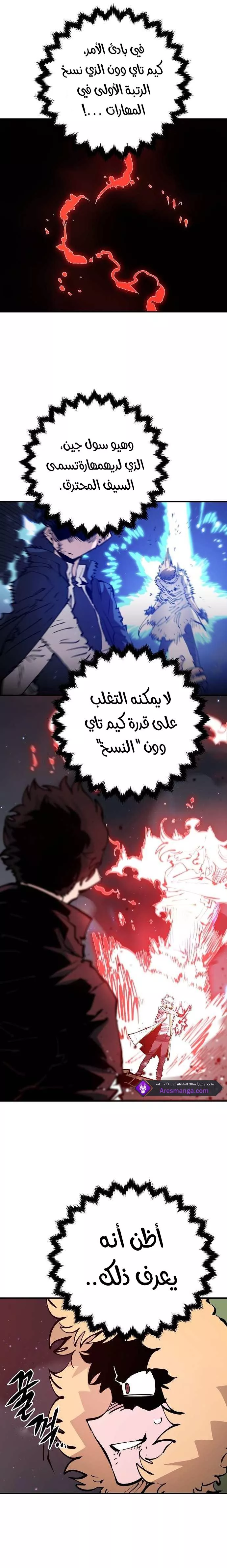 Read Player AR Manga Online