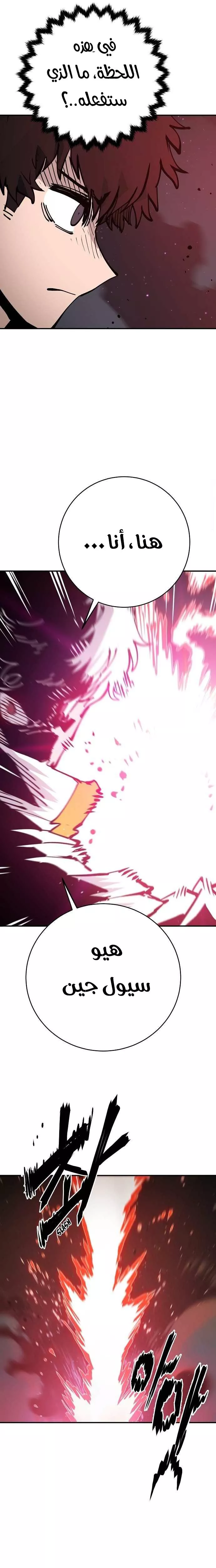 Read Player AR Manga Online