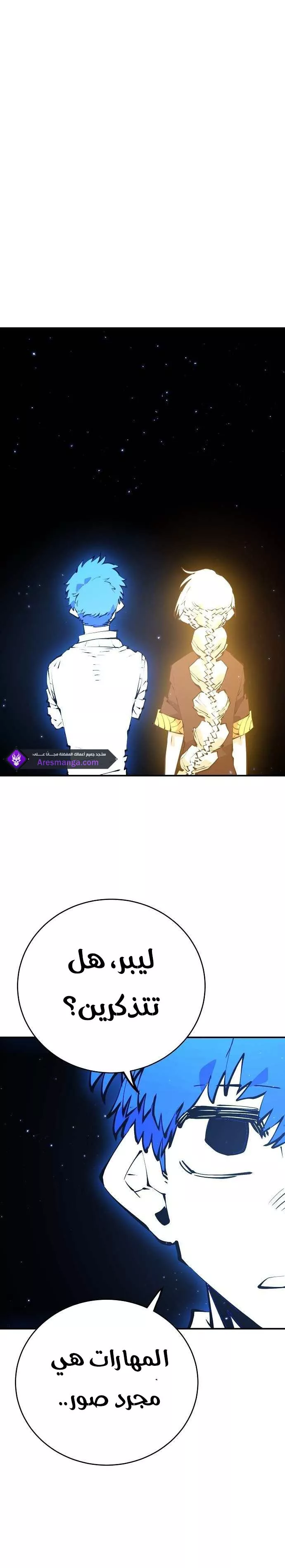 Read Player AR Manga Online