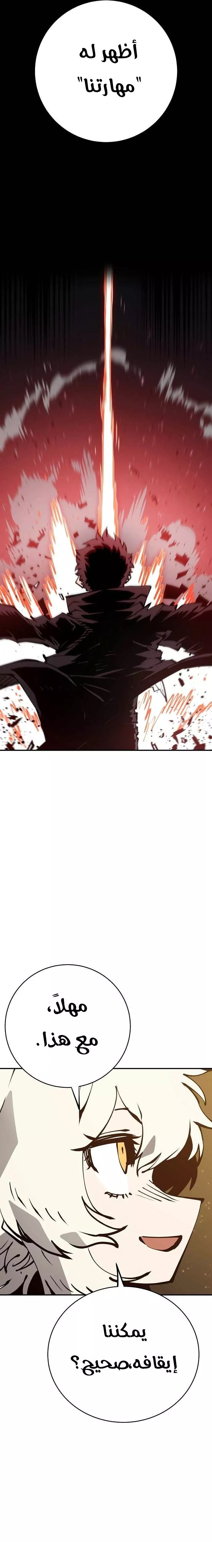 Read Player AR Manga Online