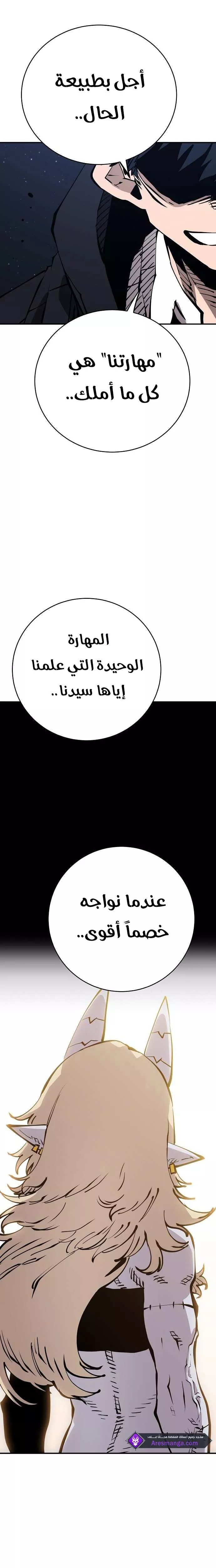 Read Player AR Manga Online