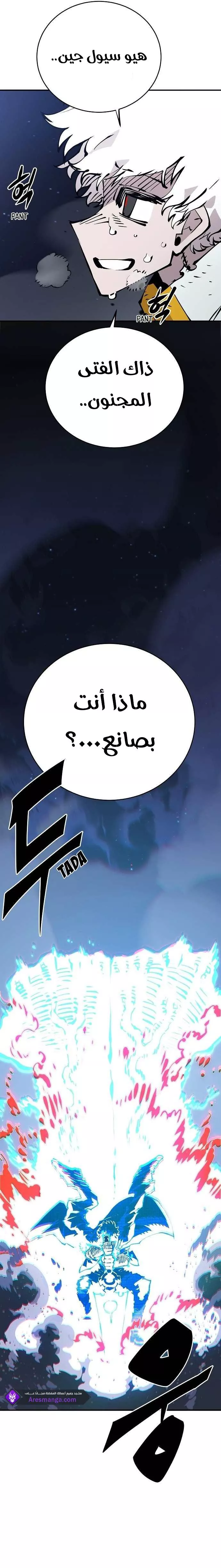 Read Player AR Manga Online