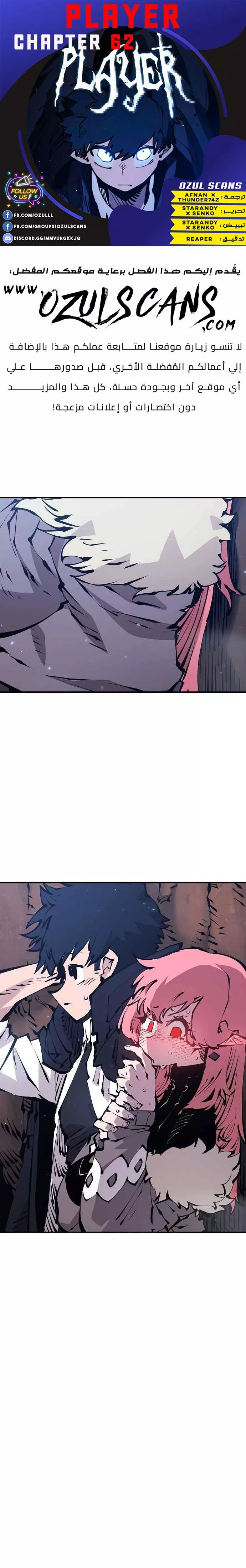 Read Player AR Manga Online