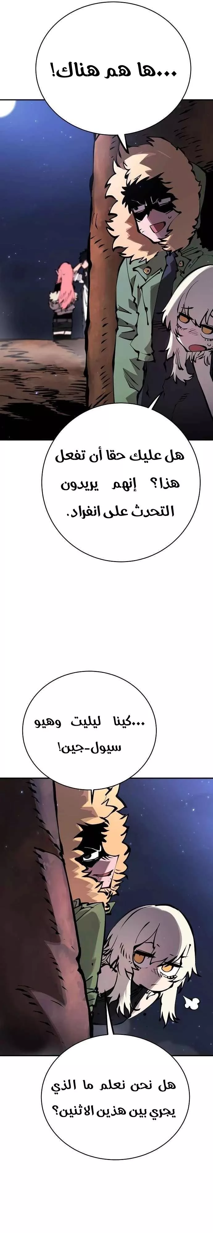 Read Player AR Manga Online