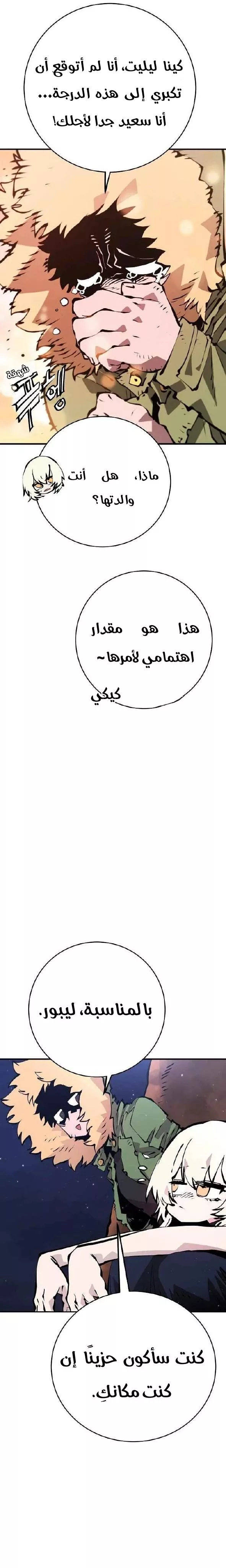 Read Player AR Manga Online