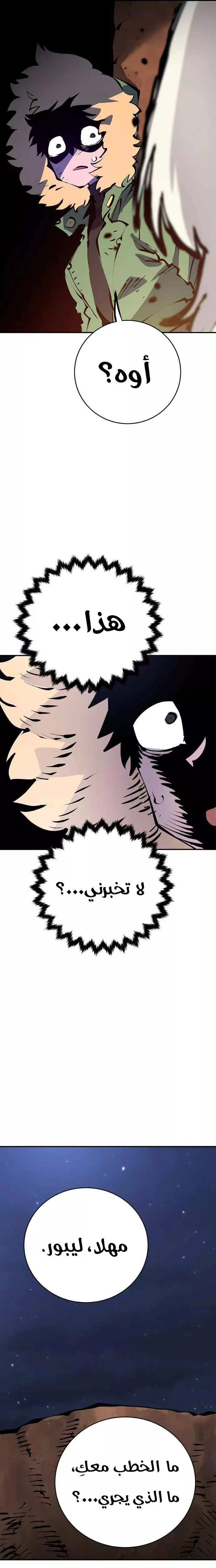 Read Player AR Manga Online