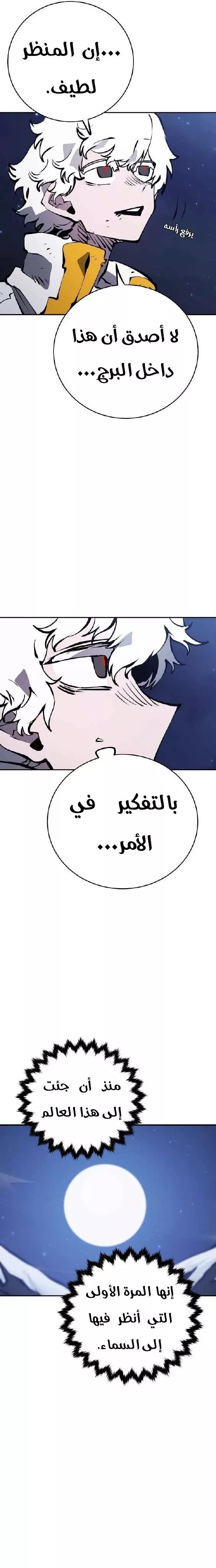 Read Player AR Manga Online