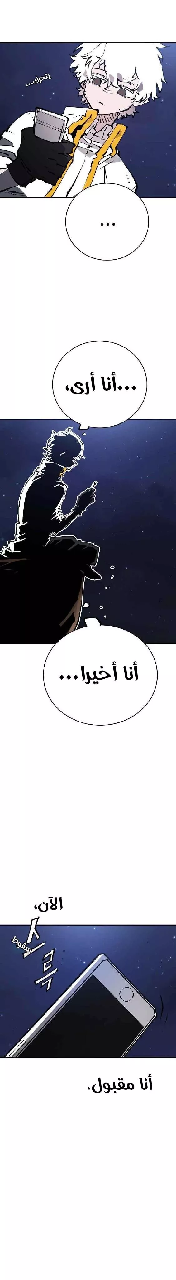 Read Player AR Manga Online