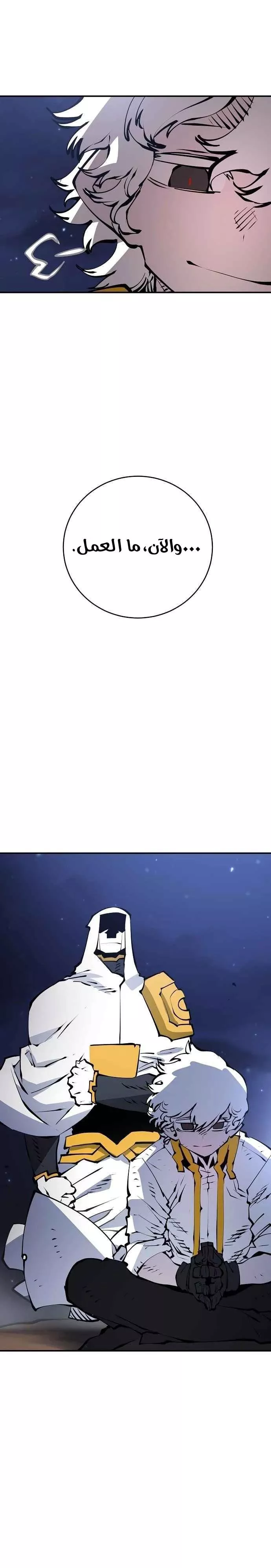 Read Player AR Manga Online