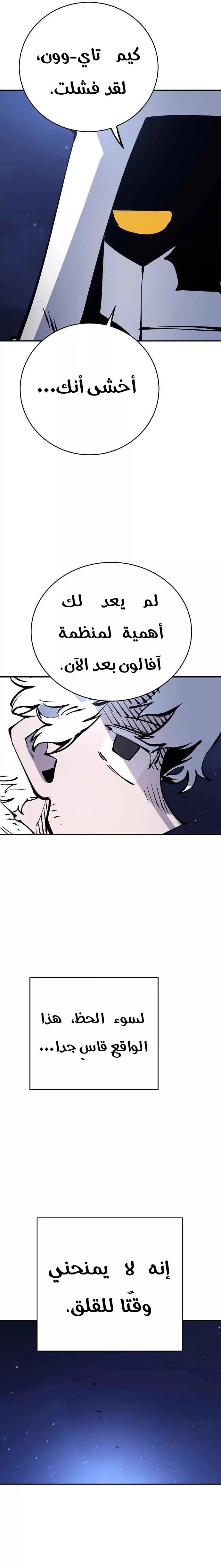 Read Player AR Manga Online