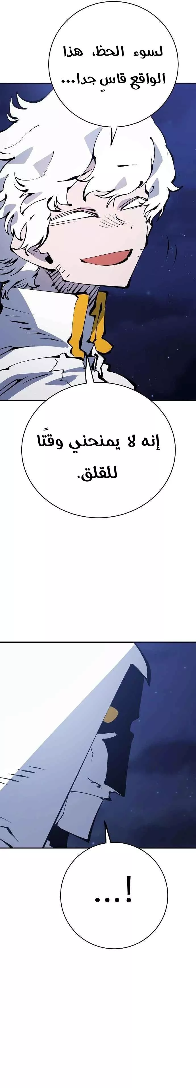 Read Player AR Manga Online