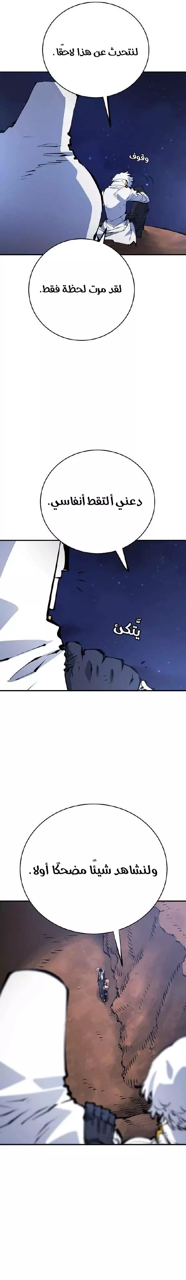 Read Player AR Manga Online