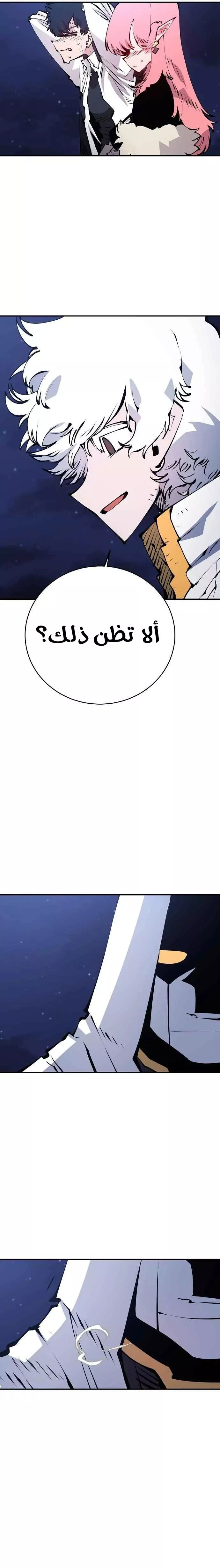 Read Player AR Manga Online