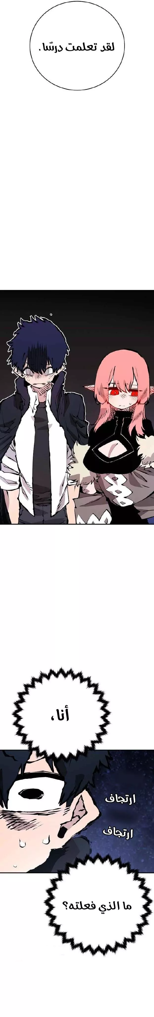 Read Player AR Manga Online