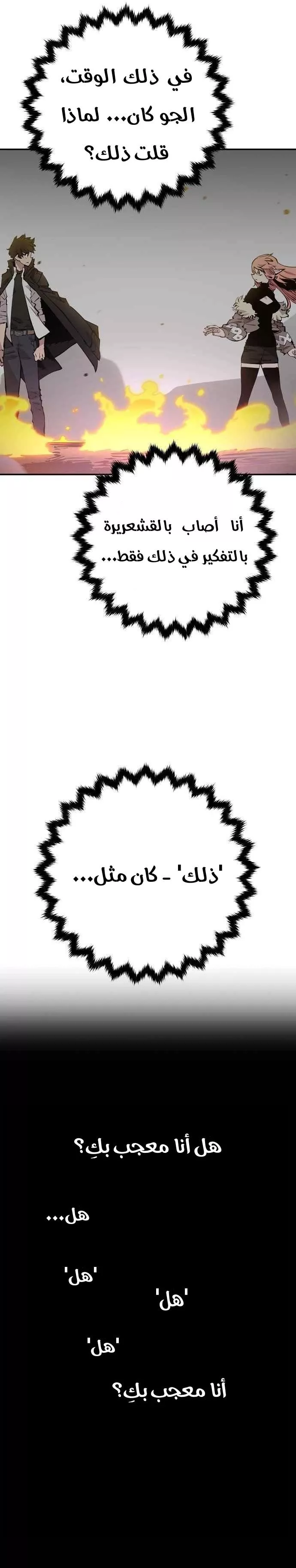 Read Player AR Manga Online