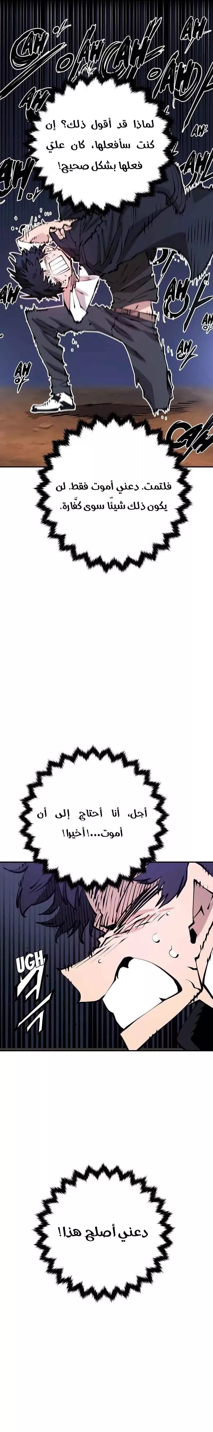 Read Player AR Manga Online