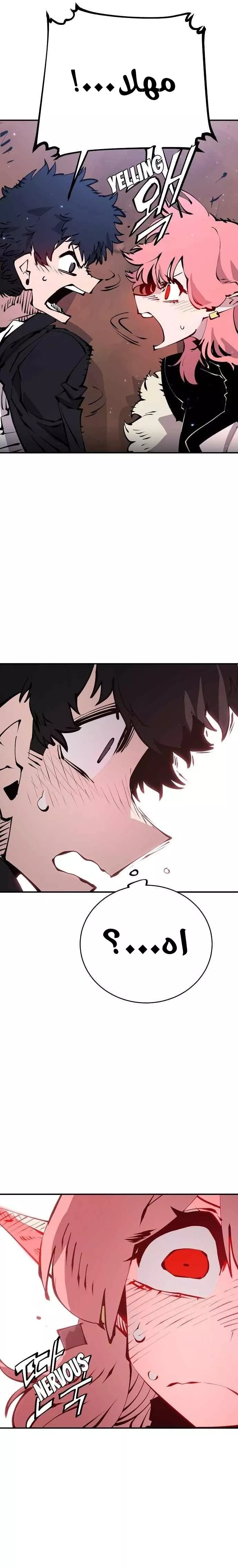 Read Player AR Manga Online