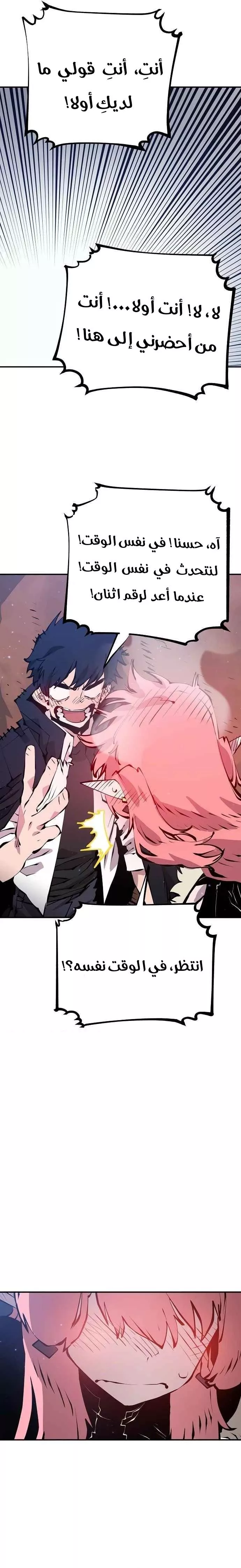 Read Player AR Manga Online