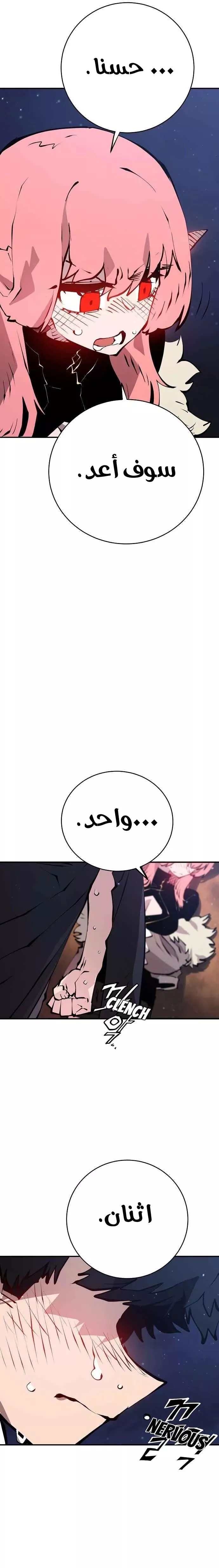 Read Player AR Manga Online