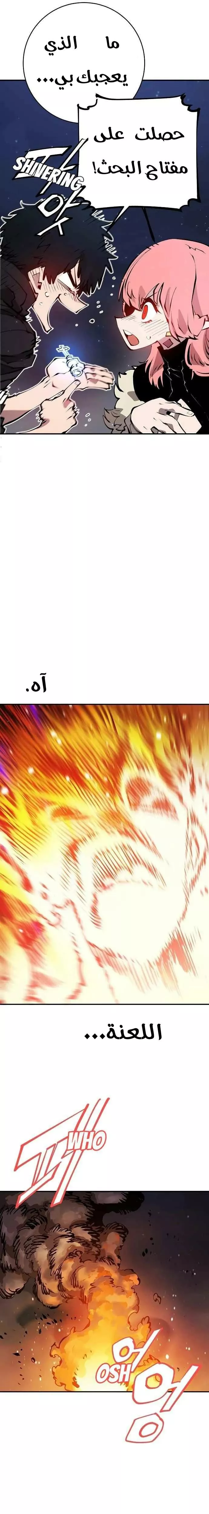 Read Player AR Manga Online