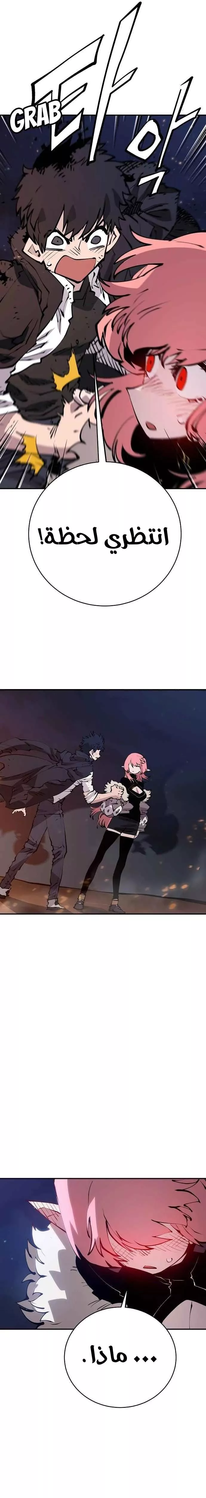 Read Player AR Manga Online