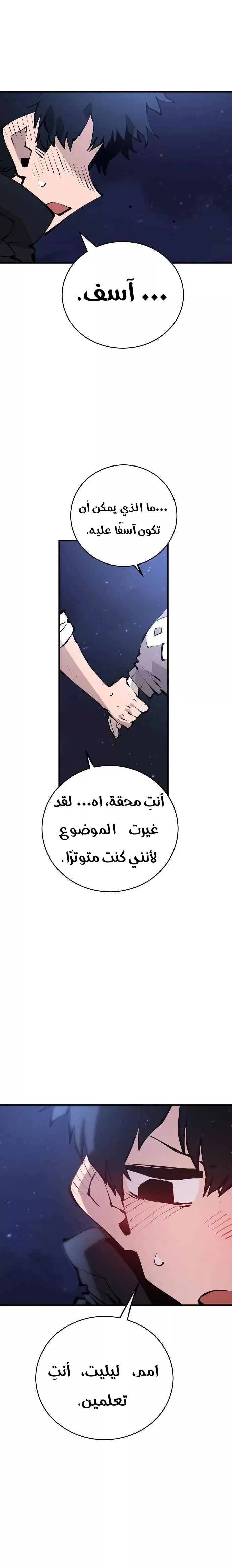 Read Player AR Manga Online