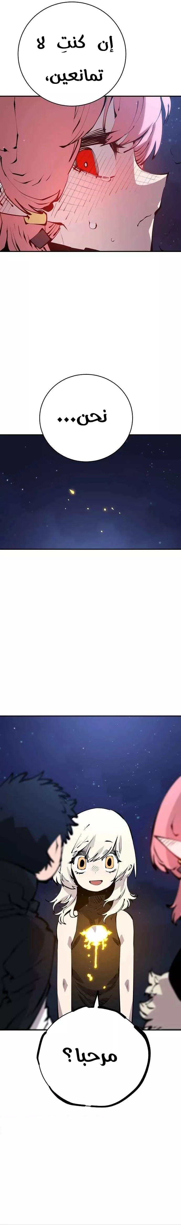 Read Player AR Manga Online