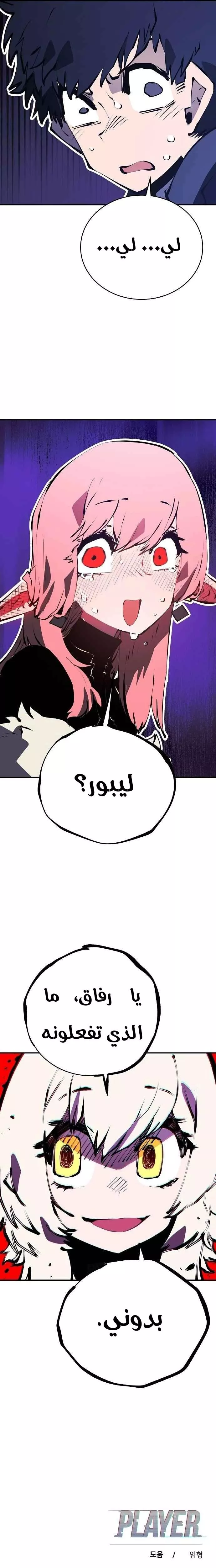 Read Player AR Manga Online