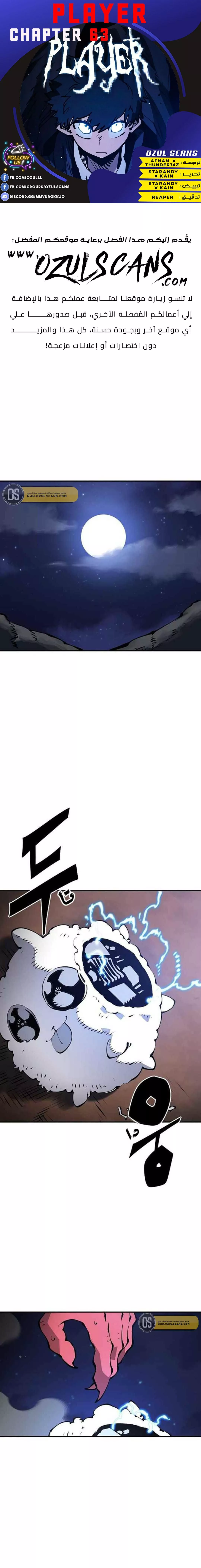 Read Player AR Manga Online