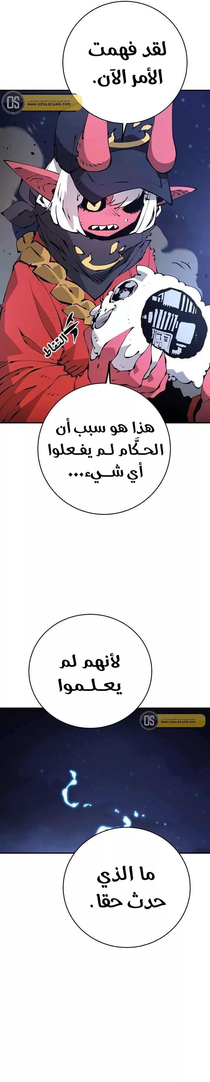 Read Player AR Manga Online