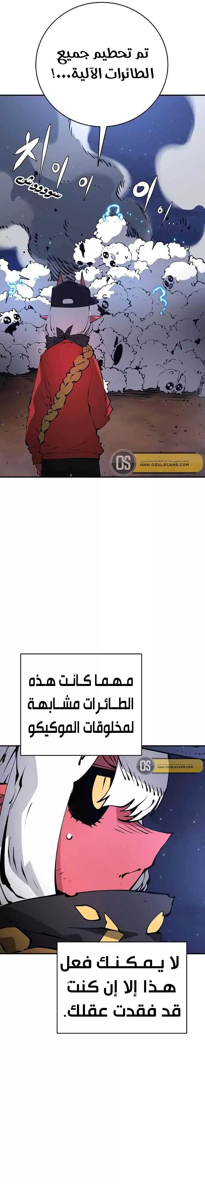 Read Player AR Manga Online