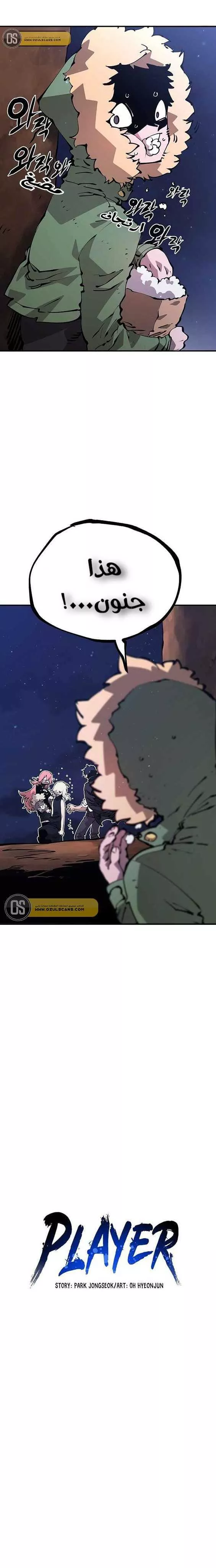 Read Player AR Manga Online