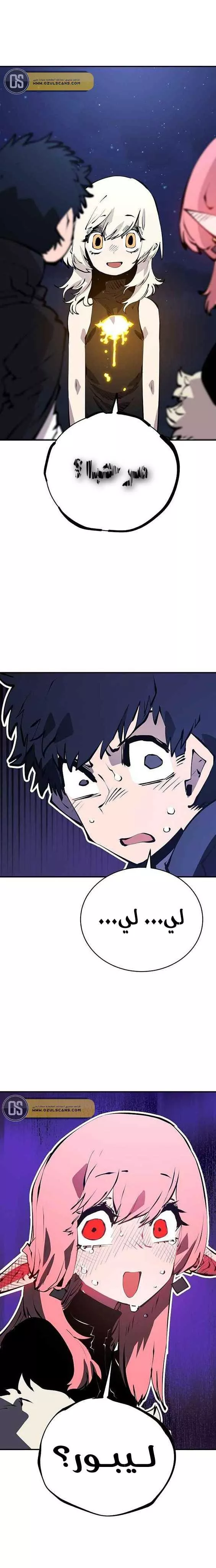 Read Player AR Manga Online