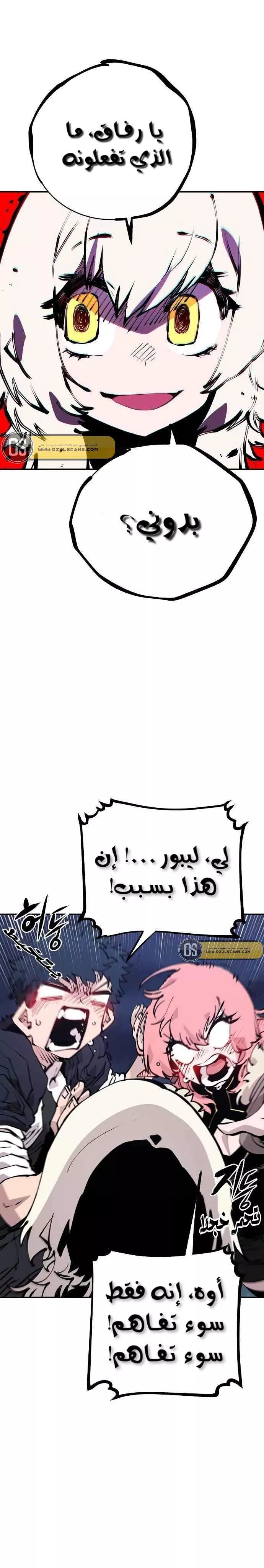 Read Player AR Manga Online