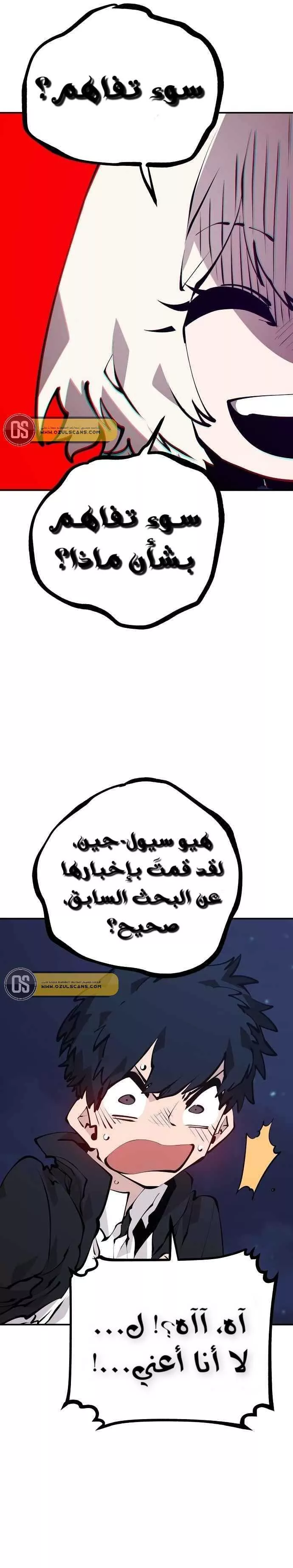 Read Player AR Manga Online