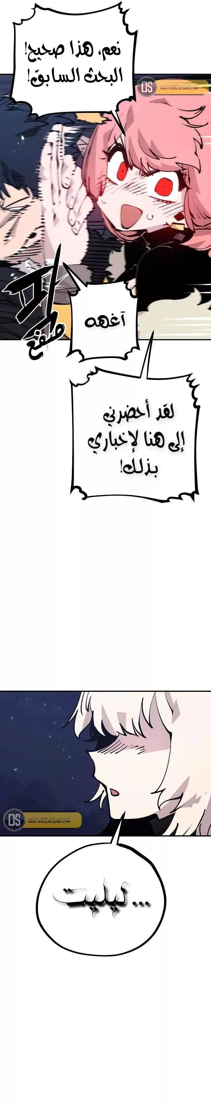 Read Player AR Manga Online