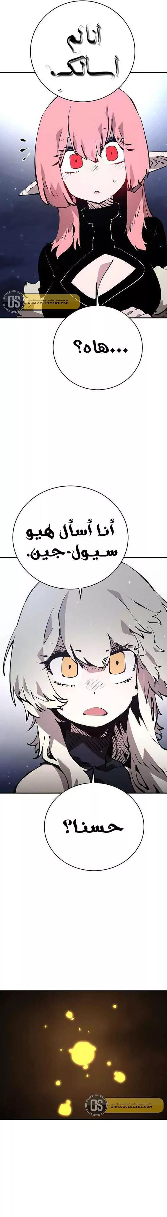 Read Player AR Manga Online