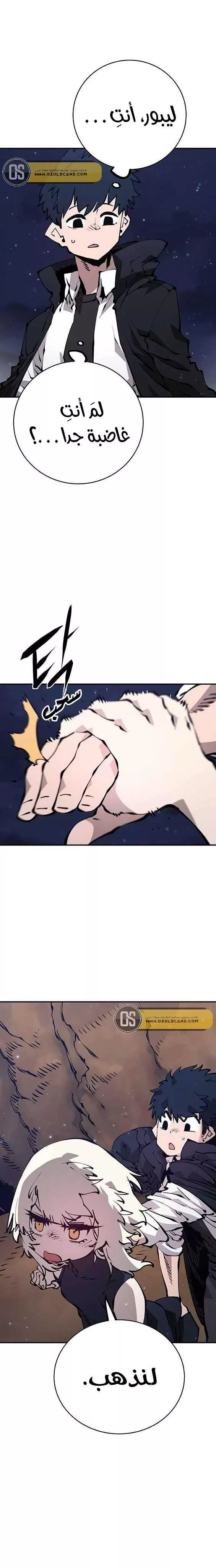 Read Player AR Manga Online