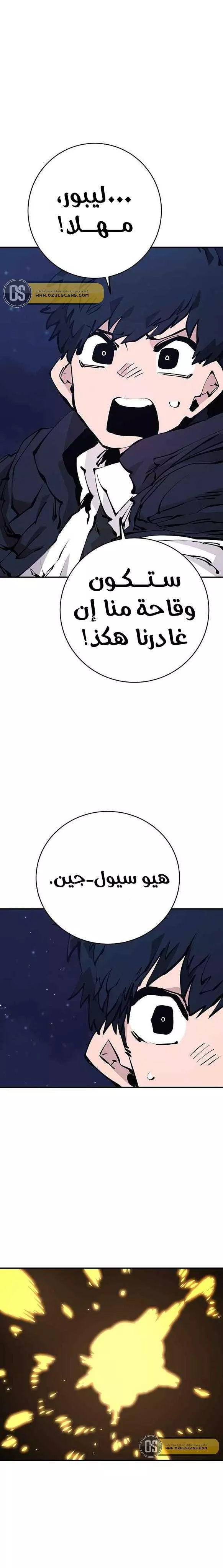 Read Player AR Manga Online