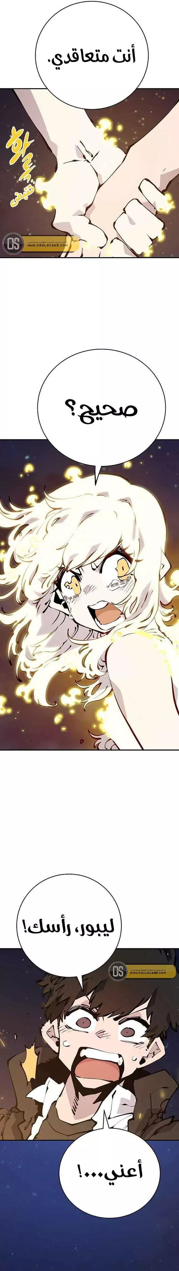 Read Player AR Manga Online