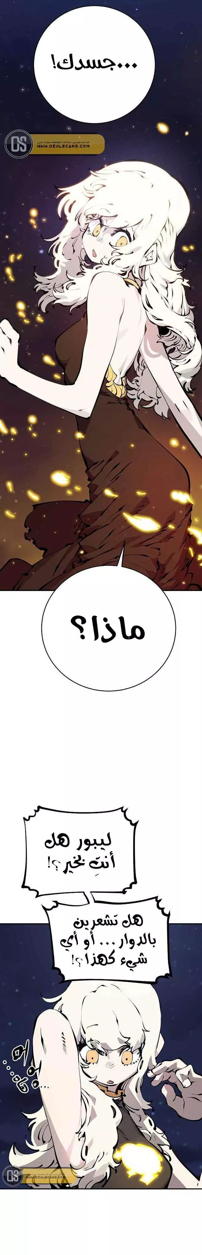 Read Player AR Manga Online